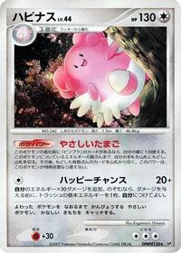 Blissey from DP2: Secret of the Lakes Pokemon card image