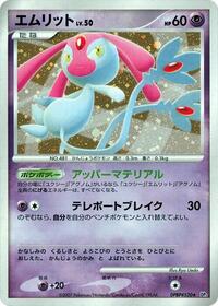 Mesprit (DP2: Secret of the Lakes)