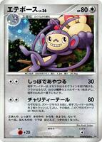 Ambipom [1st Edition] from Pokemon Japanese Secret of the Lakes set