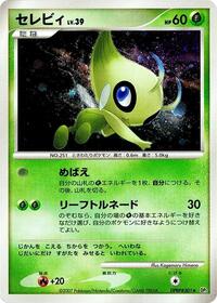 Celebi (DP2: Secret of the Lakes)