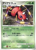 Ariados [1st Edition] from Pokemon Japanese Secret of the Lakes set