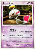 Chimecho [1st Edition] from Pokemon Japanese Secret of the Lakes set