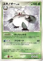 Abomasnow [1st Edition] from Pokemon Japanese Secret of the Lakes set