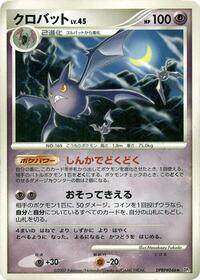 Crobat (DP2: Secret of the Lakes)