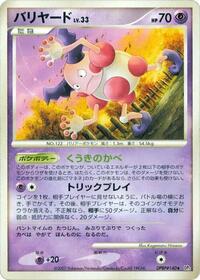 Mr. Mime from DP2: Secret of the Lakes Pokemon card image