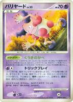 Mr. Mime card art
