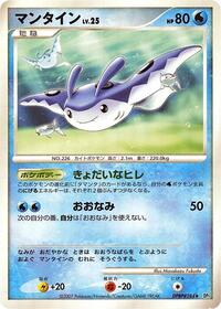 Mantine from DP2: Secret of the Lakes Pokemon card image