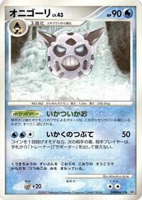 Glalie from DP2: Secret of the Lakes Pokemon card image