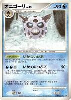 Glalie · DP2: Secret of the Lakes · #— · 1st Edition
