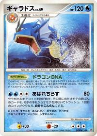 Gyarados from DP2: Secret of the Lakes Pokemon card image