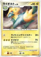 Manectric · DP2: Secret of the Lakes · #— · Unlimited