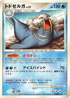 Walrein card art