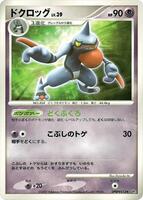 Toxicroak card art