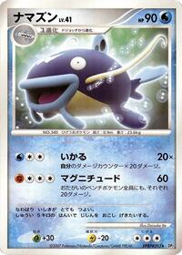 Whiscash from DP2: Secret of the Lakes Pokemon card image