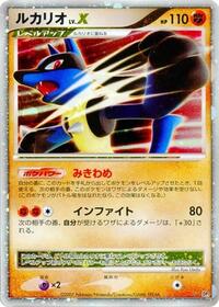 Lucario LV.X from DP2: Secret of the Lakes Pokemon card image
