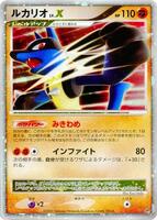 Lucario LV.X - DP2: Secret of the Lakes - Pokemon Japan