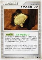 Armor Fossil card art