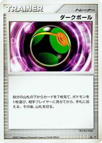 Dusk Ball from DP2: Secret of the Lakes Pokemon card image