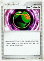 Dusk Ball card art