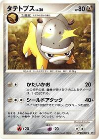 Shieldon from DP2: Secret of the Lakes Pokemon card image