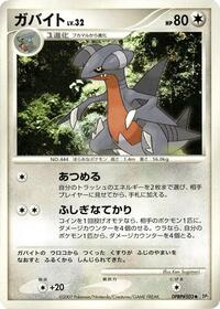 Gabite from DP2: Secret of the Lakes Pokemon card image