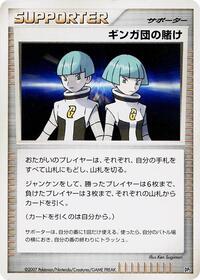 Team Galactic's Wager