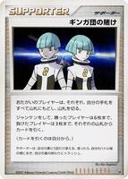 Team Galactic's Wager · DP2: Secret of the Lakes · #— · 1st Edition