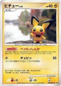 Pichu from DP2: Secret of the Lakes Pokemon card image