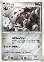 Lairon · DP2: Secret of the Lakes · #— · 1st Edition