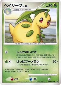 Bayleef from DP2: Secret of the Lakes Pokemon card image