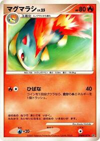 Quilava from DP2: Secret of the Lakes Pokemon card image