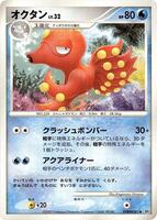 Octillery card art