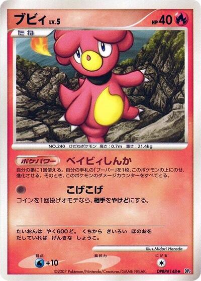Magby