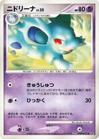 Nidorina from DP2: Secret of the Lakes Pokemon card image