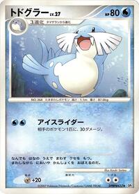 Sealeo from DP2: Secret of the Lakes Pokemon card image