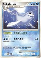 Dewgong · DP2: Secret of the Lakes · #— · 1st Edition