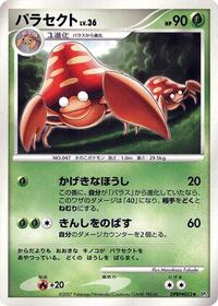 Parasect from DP2: Secret of the Lakes Pokemon card image