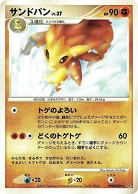 Sandslash (DP2: Secret of the Lakes)