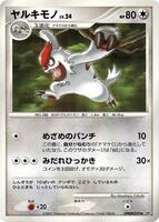 Vigoroth card art