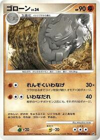 Graveler from DP2: Secret of the Lakes Pokemon card image