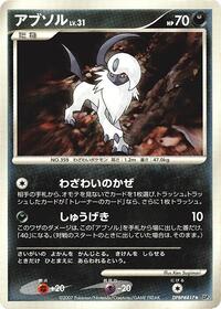 Absol (DP3: Shining Darkness)