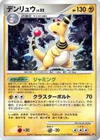Ampharos - DP3: Shining Darkness - Pokemon Japan - TCGplayer.com