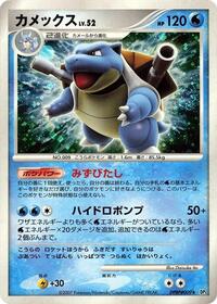 Blastoise - DP3: Shining Darkness - Pokemon Japanese card