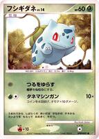 Bulbasaur - DP3: Shining Darkness - Pokemon Japan - TCGplayer.com
