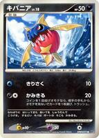 Carvanha from Pokemon Japanese Shining Darkness set