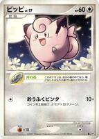 Clefairy from Pokemon Japanese Shining Darkness set