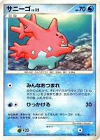 Corsola from Pokemon Japanese Shining Darkness set