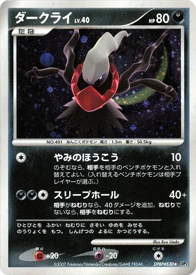 Darkrai