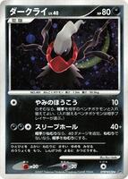 Darkrai - DP3: Shining Darkness - Pokemon Japan - TCGplayer.com