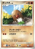 Diglett [1st Edition] from Pokemon Japanese Shining Darkness set